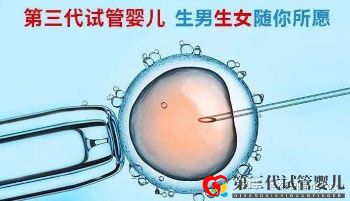 三代试管婴儿的好处(图1) 三代试管婴儿的好处(图1)