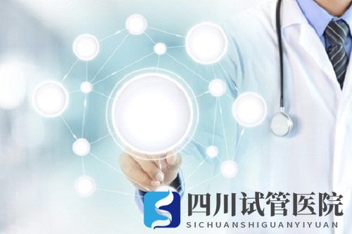 成都到底什么才是影响试管婴儿成功率的关键(图1) 成都到底什么才是影响试管婴儿成功率的关键(图1)