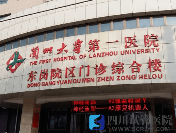 成都大学第一医院综合楼