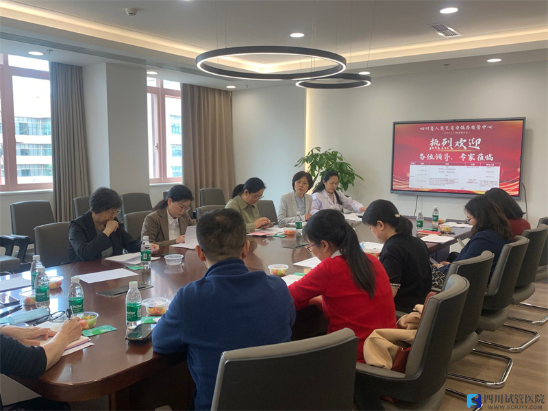 四川省人类生育力保存质管中心研讨会顺利举行(图1)